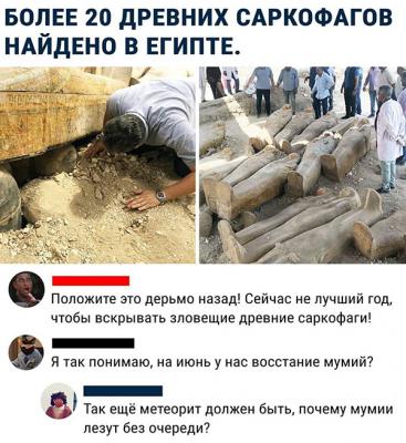 Прикрепленное изображение: Mummy.jpg